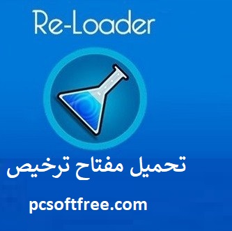 Re-Loader crack free download