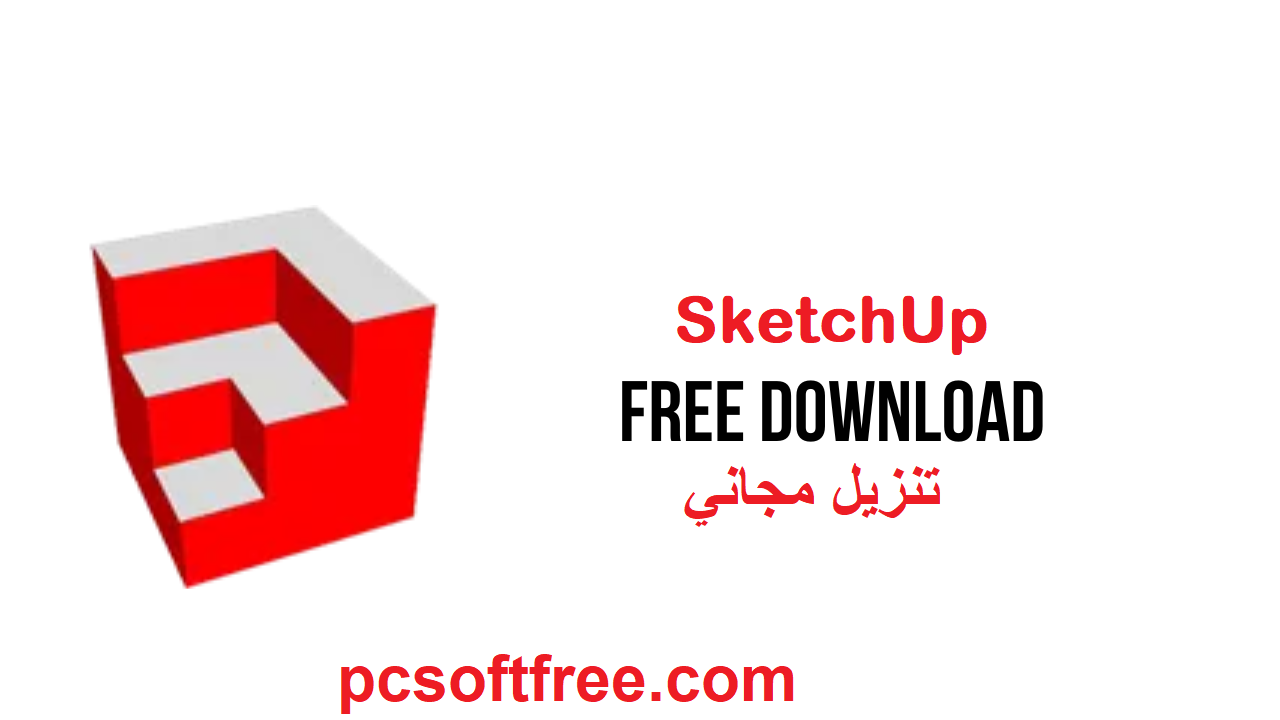 Sketchup-Free-Download