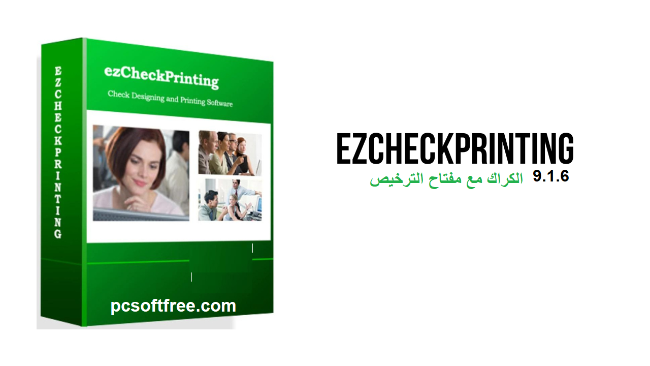 ezCheckPrinting download