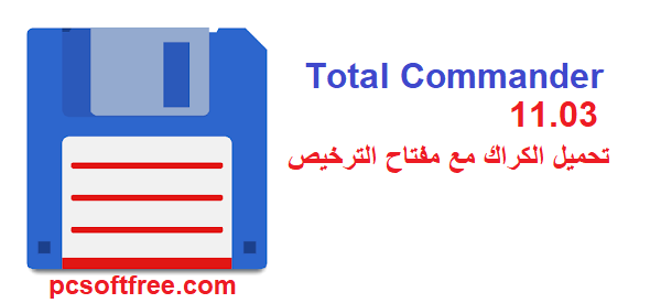 Total Commander download